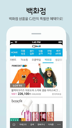 【免費購物App】CJmall - 매일 새로운 핫딜과 쿠폰 할인 혜택!-APP點子