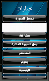 صور واتس اب والفيس بوك poster 3