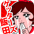 3秒でわかる人間診断 Apk