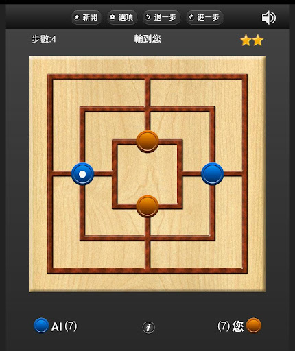 【免費解謎App】九子棋-APP點子