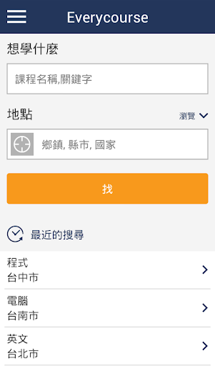 Everycourse: 找到訓練課程