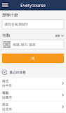 Everycourse: 找到訓練課程