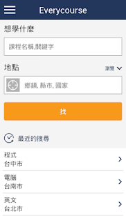 Everycourse: 找到訓練課程(圖1)-速報App