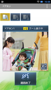 ドアホン(圖2)-速報App