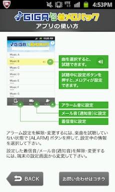 Giga着メロパック 浜崎あゆみｵﾙｺﾞｰﾙ 編 Androidアプリ Applion