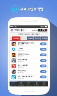 Free 다이아생성기(공짜 다이아) - 모두의마블용 APK for PC