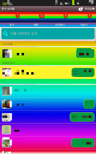 Kakao Talk Railbow Theme