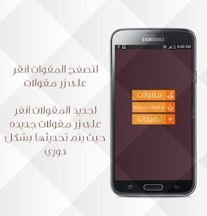 How to mod مقولات في النجاح lastet apk for laptop