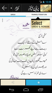 Bazm: Parveen Shakir(圖4)-速報App