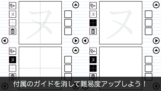 カタカナかこうよ！ - 日本語カタカナ学習書き順練習帳 - 遊びながら学べる子供向け知育アプリ(圖3)-速報App