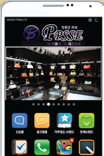 Free 쁘쎄,샤넬,루이비통,프라다,구찌,중고명품,가방,지갑 APK for Android