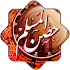 Hisn Almuslim4.1.4