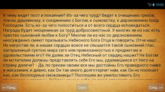 Моя жизнь во Христе(圖3)-速報App