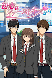 初恋はファーストキスから　　～乙女向け恋愛ゲーム～