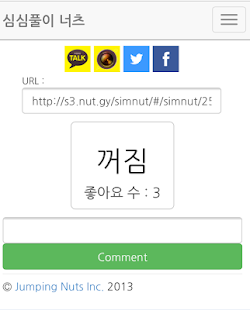 How to install 심심풀이 너츠 lastet apk for pc