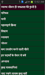 Sukhi Jivana ke Niyam  Kunjiya Screenshots 1