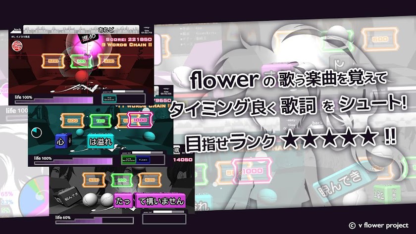 うたシュー! feat.flower Screen 2