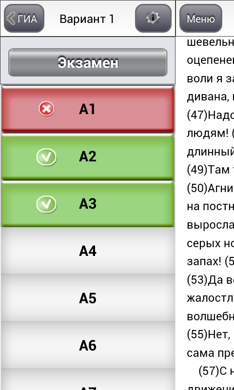 ОГЭ (ГИА-9) 2015 Русский язык Screen 3