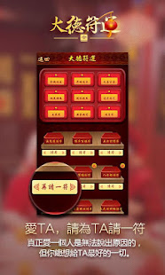 大德符運-請太歲符轉運 開運壁紙達願保平安(圖2)-速報App