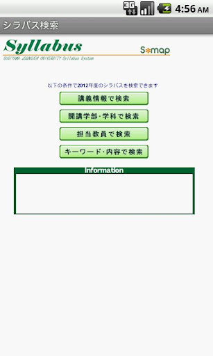 S Mapスマートログイン Pc ダウンロード オン Windows 10 8 7 21 版