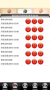 双色球(圖3)-速報App