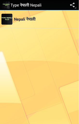 【免費通訊App】Type नेपाली Nepali-APP點子