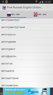 How to get Russian English Dictionary 1.0 mod apk for bluestacks
