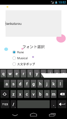 魔女文字変換ーまどマギー Androidアプリ Applion
