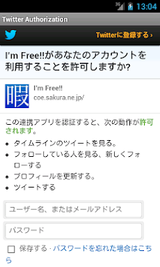 ひまつぶやき -I'm Free!!-のおすすめ画像3