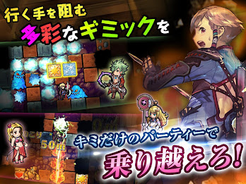 ホーリーダンジョン　【ほりだん！】 poster 10