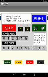 国鉄時代の方向幕FREE EC717F poster 2