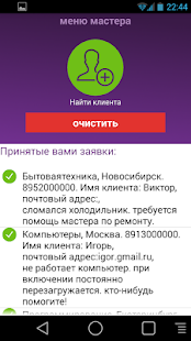 How to mod ЮНАЙТ ! patch 1.6 apk for android