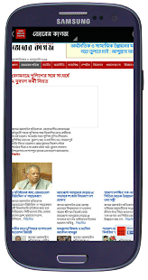 All Bangla Newspapers(圖6)-速報App