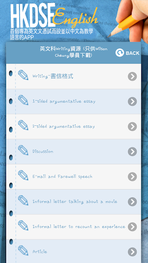 【免費教育App】HKDSE Eng Vocab,Tips & Grammar-APP點子