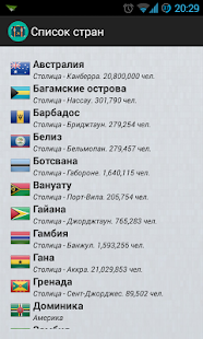 Помощник туриста Screenshots 5