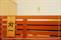 台北和漢日本料理