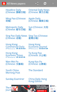 All Newspapers Hong Kong