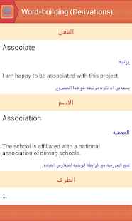 الإشتقاقات في اللغة الأنجليزية ‎(圖3)-速報App