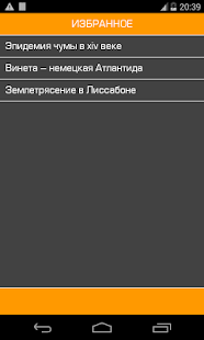 Великие катастрофы, трагедии(圖5)-速報App