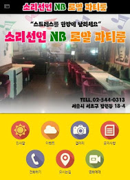 Karaoke Sound Declaration poster 1