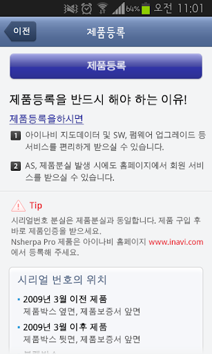 免費下載交通運輸APP|아이나비 홈 app開箱文|APP開箱王