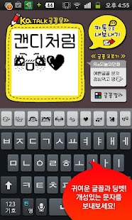 How to get 카톡글꼴_Rix오늘의만화 1.0 apk for pc
