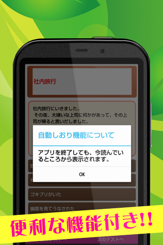 毒舌診断！うそつき心理テスト Screen 3