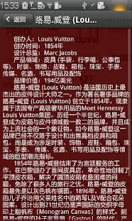 世界10大奢侈品牌 Screenshots 3