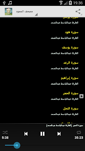 How to get عبدالباسط [مجود] Abdul Basit 1.0 mod apk for pc