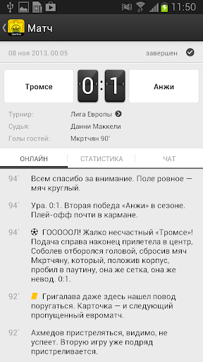 【免費運動App】Анжи+ Sports.ru-APP點子