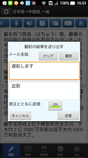 How to download Transwhiz 日中（簡体字）翻訳/辞書 2.12 unlimited apk for android