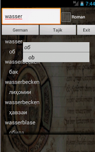 German Tajik Dictionary Screenshots 0
