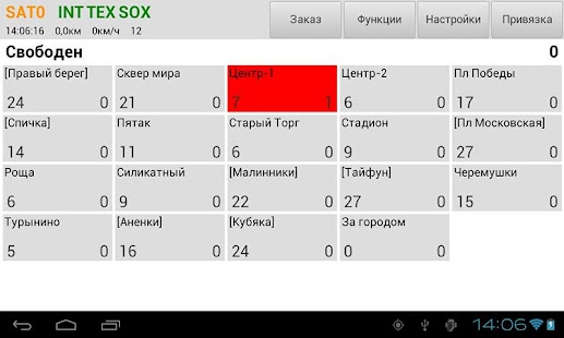 How to download Водитель Rush lastet apk for bluestacks