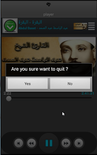 القران عبدالباسط  كامل HD Screenshots 3